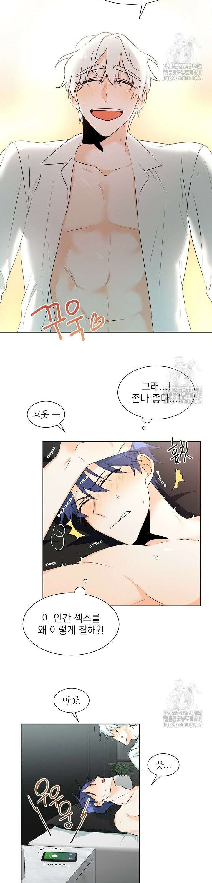 트리플 트릭 5화 2