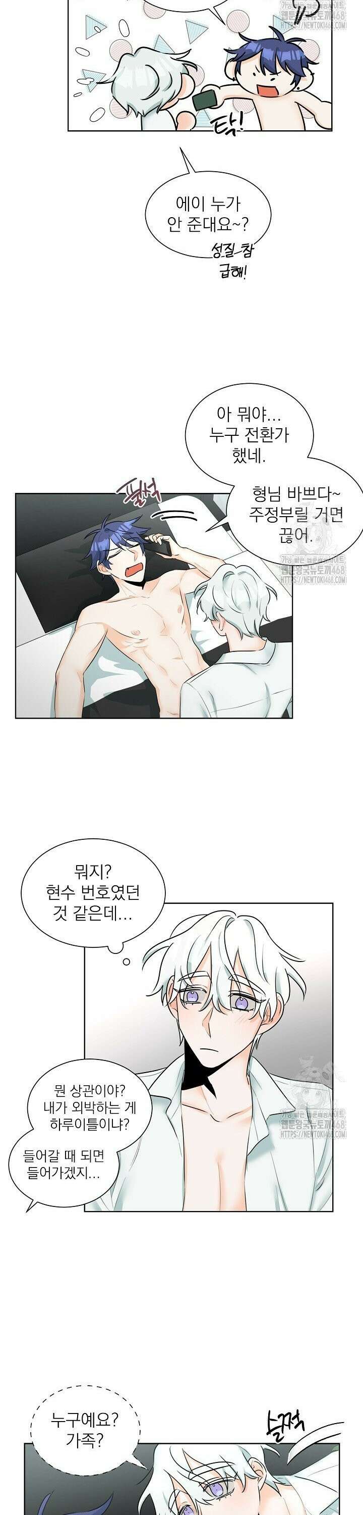 트리플 트릭 5화 5