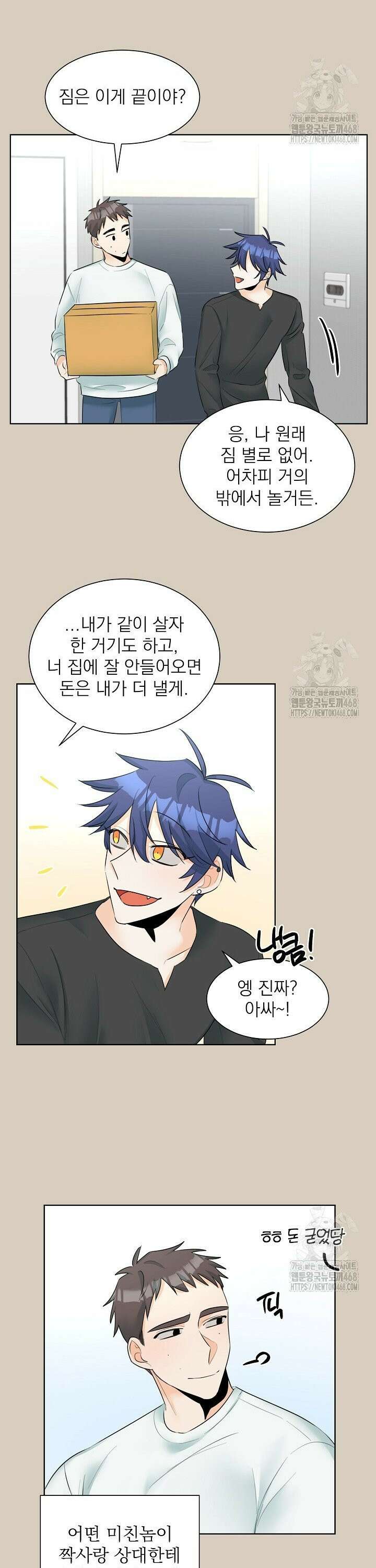 트리플 트릭 15화 2