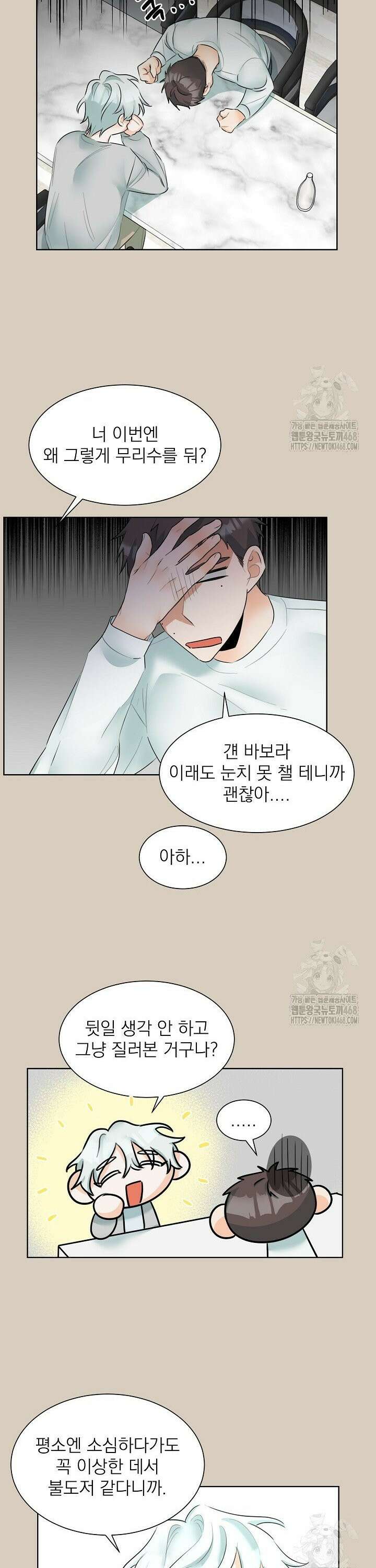 트리플 트릭 15화 4