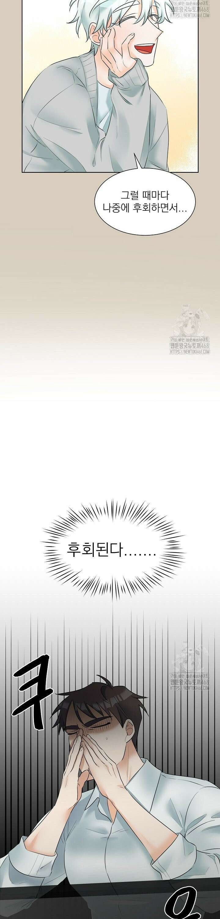트리플 트릭 15화 5