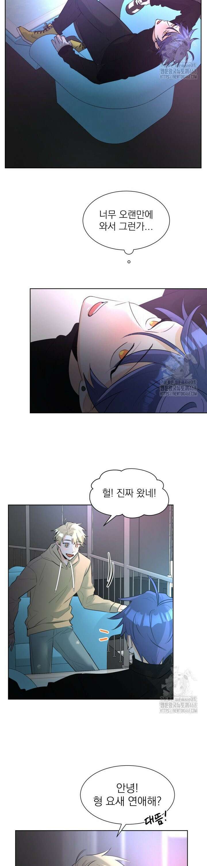 트리플 트릭 25화 2
