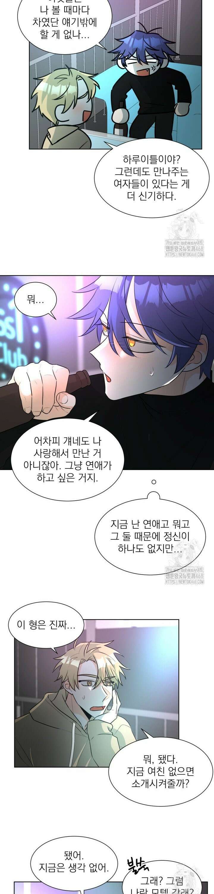 트리플 트릭 25화 4