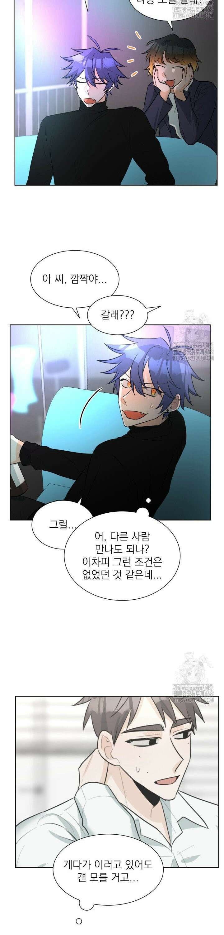 트리플 트릭 25화 5