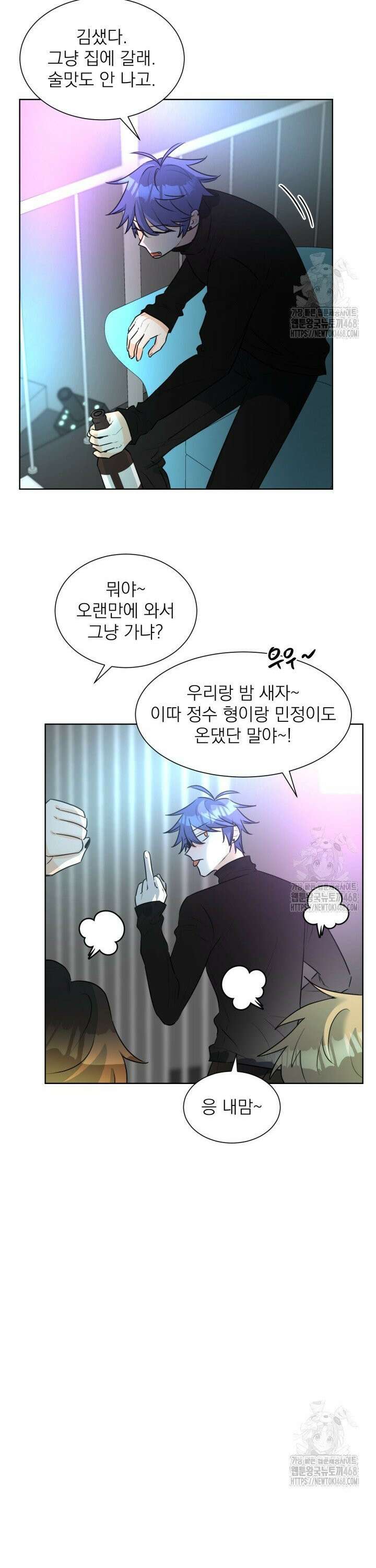 트리플 트릭 25화 7