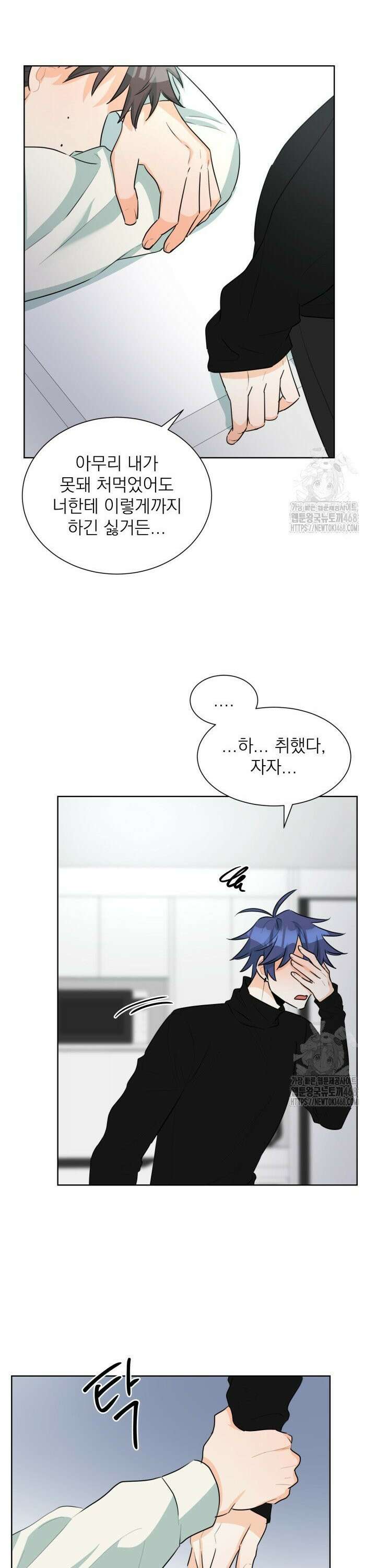 트리플 트릭 25화 12