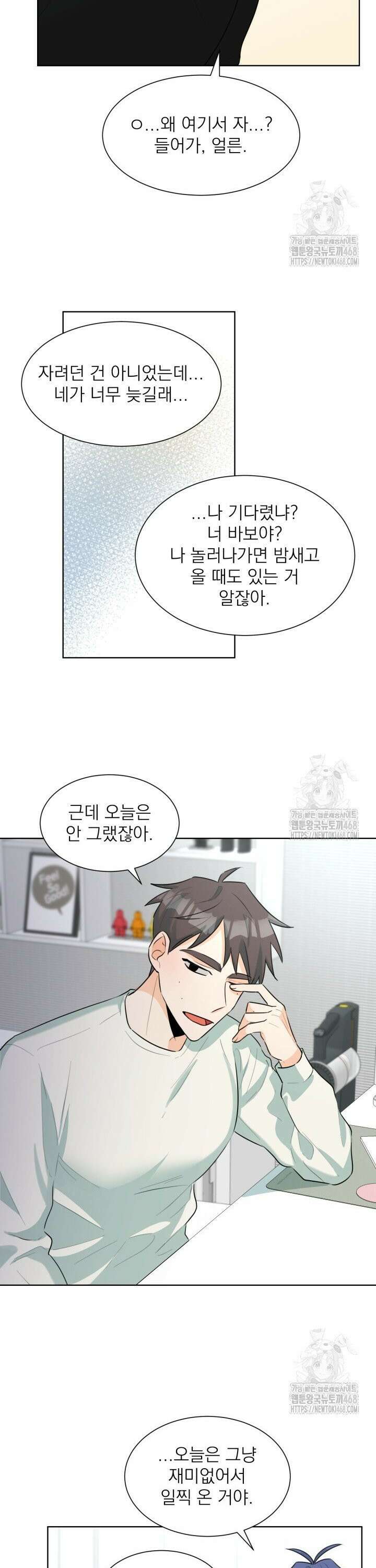 트리플 트릭 25화 14