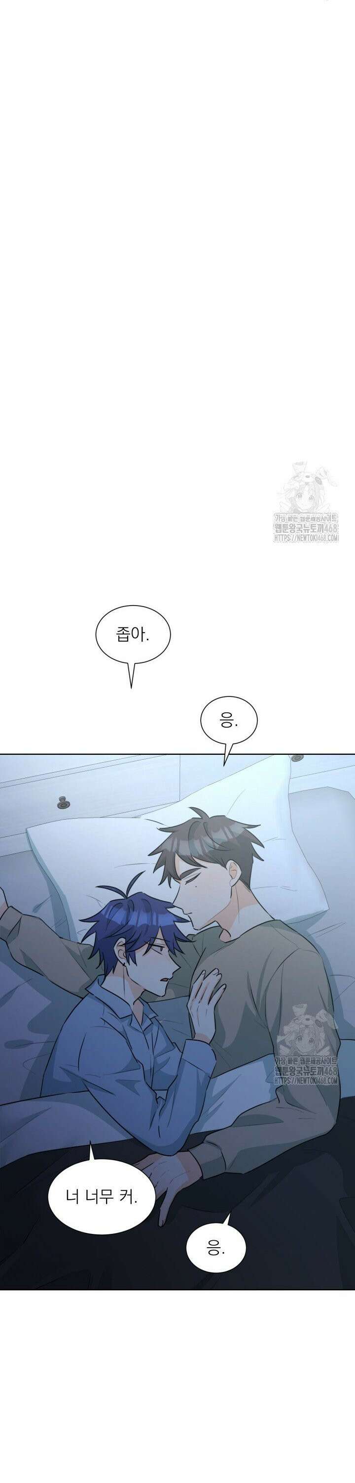 트리플 트릭 25화 16