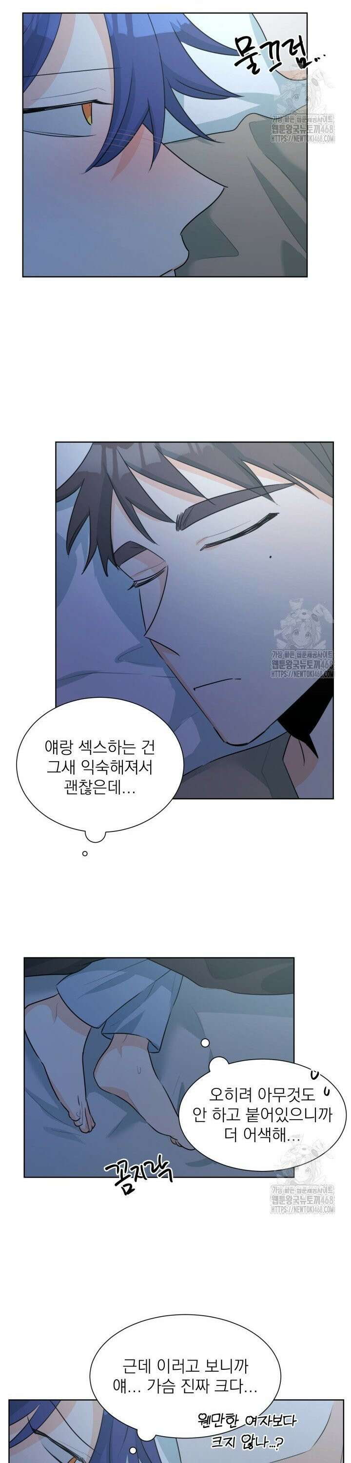 트리플 트릭 25화 17