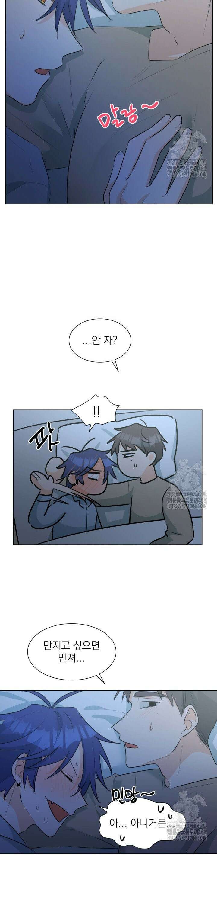 트리플 트릭 25화 18