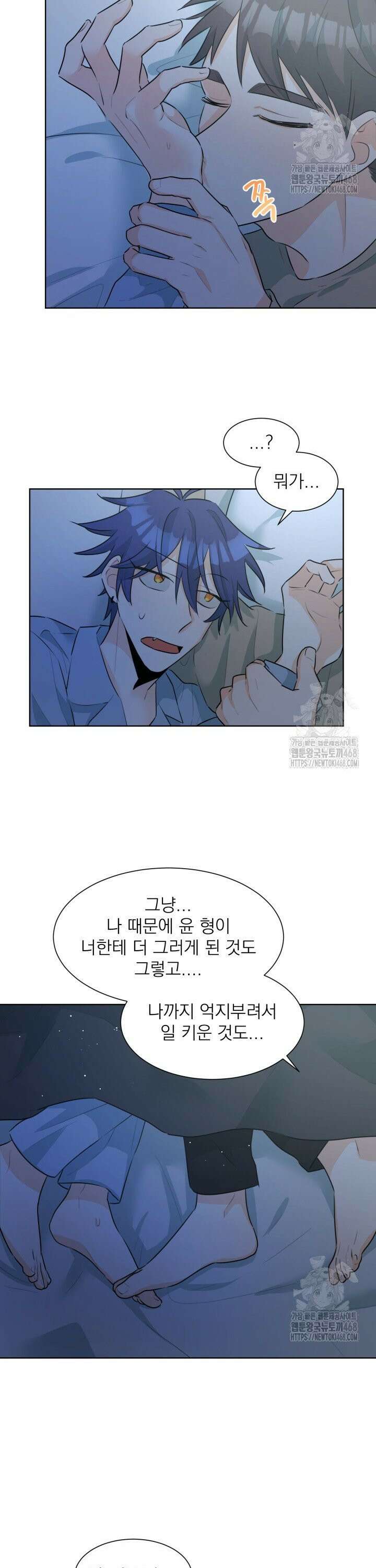 트리플 트릭 25화 21
