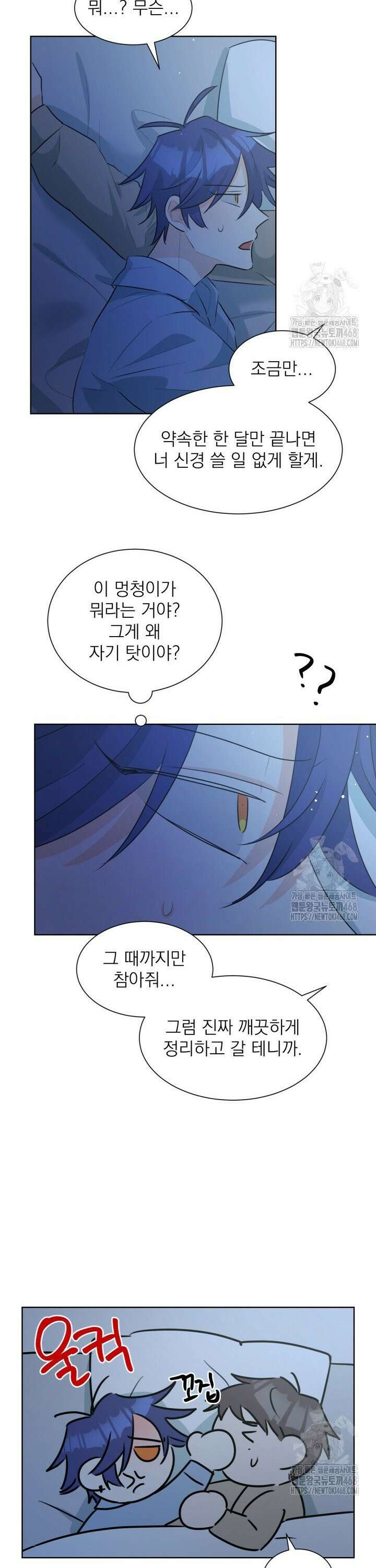 트리플 트릭 25화 22