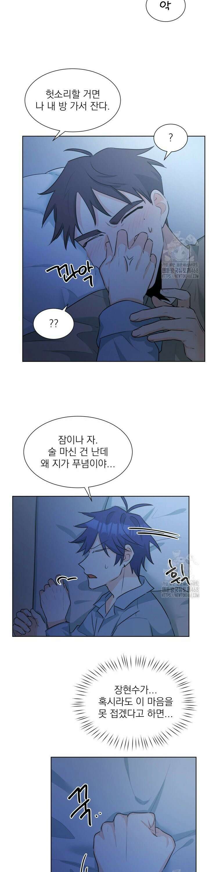 트리플 트릭 25화 23