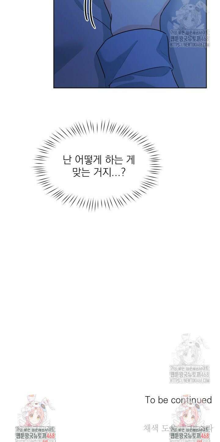 트리플 트릭 25화 24