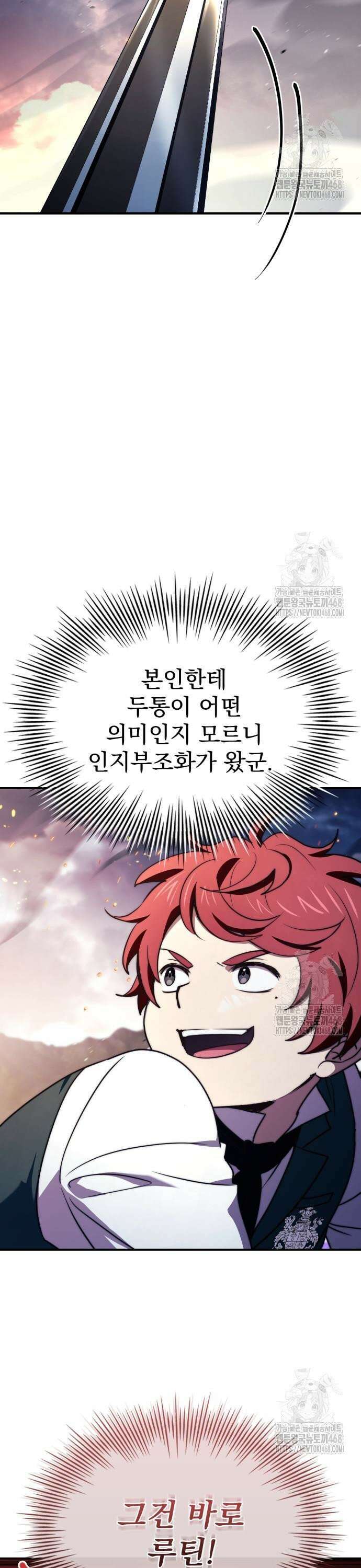 약 파는 황태자 71화 3