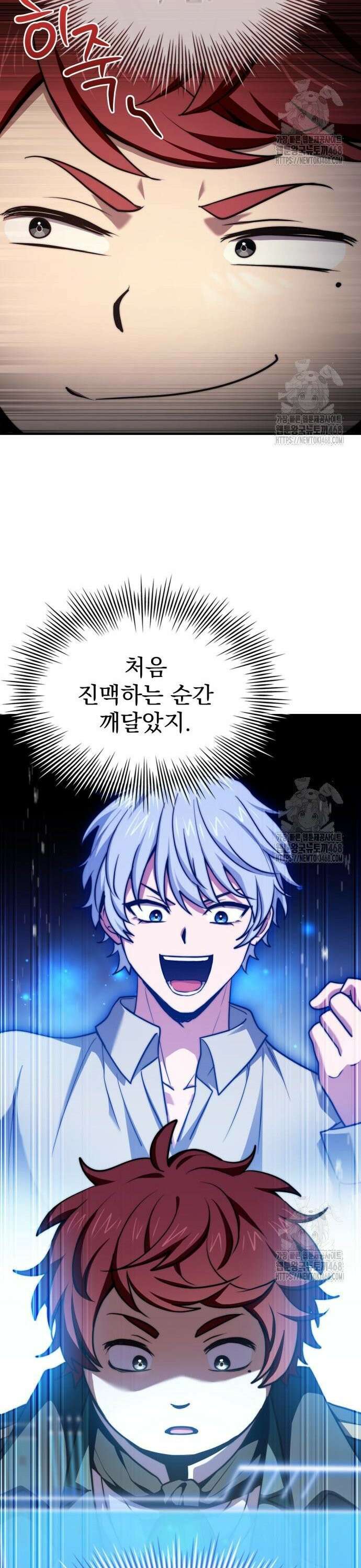 약 파는 황태자 71화 4