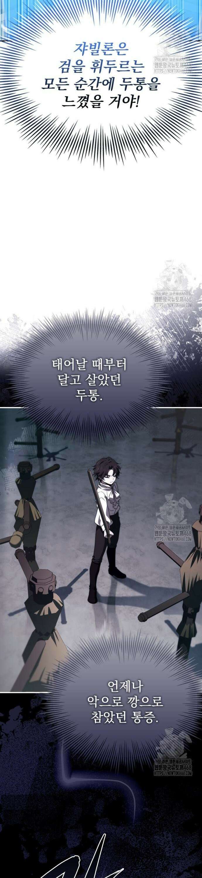 약 파는 황태자 71화 5