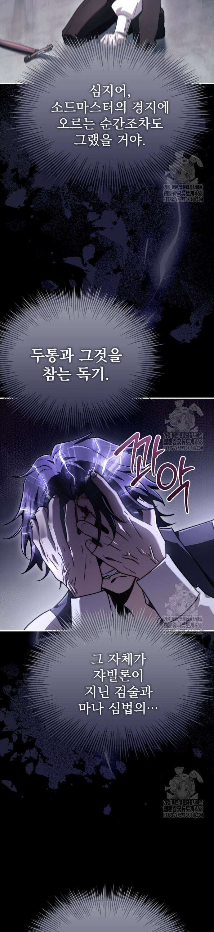 약 파는 황태자 71화 7