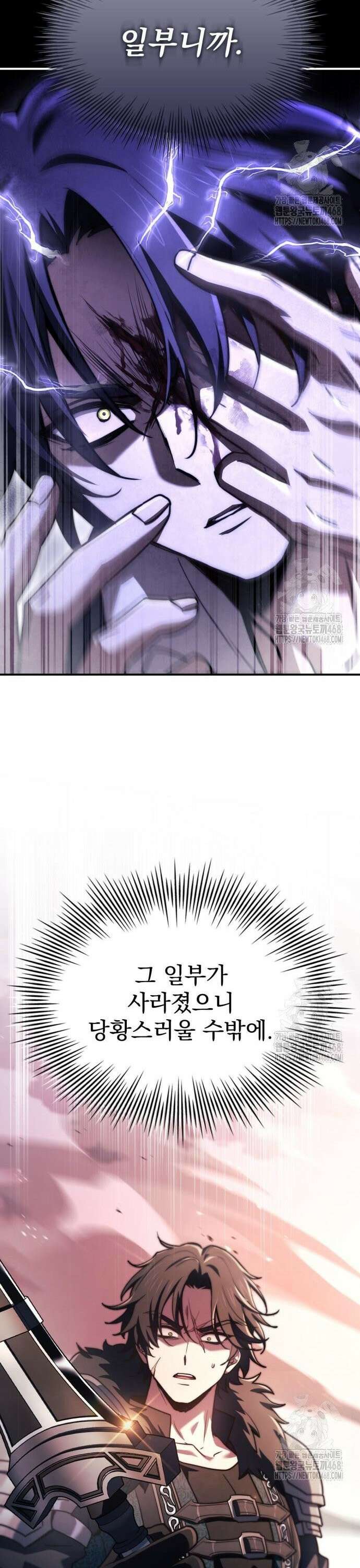약 파는 황태자 71화 8