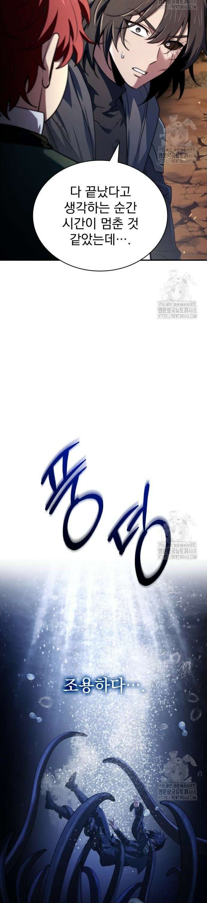 약 파는 황태자 71화 10