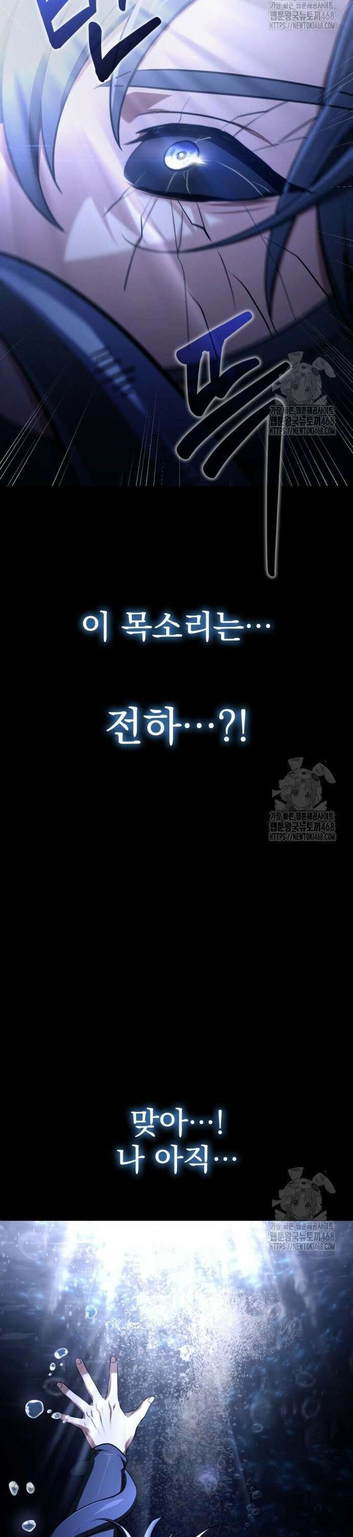 약 파는 황태자 71화 13