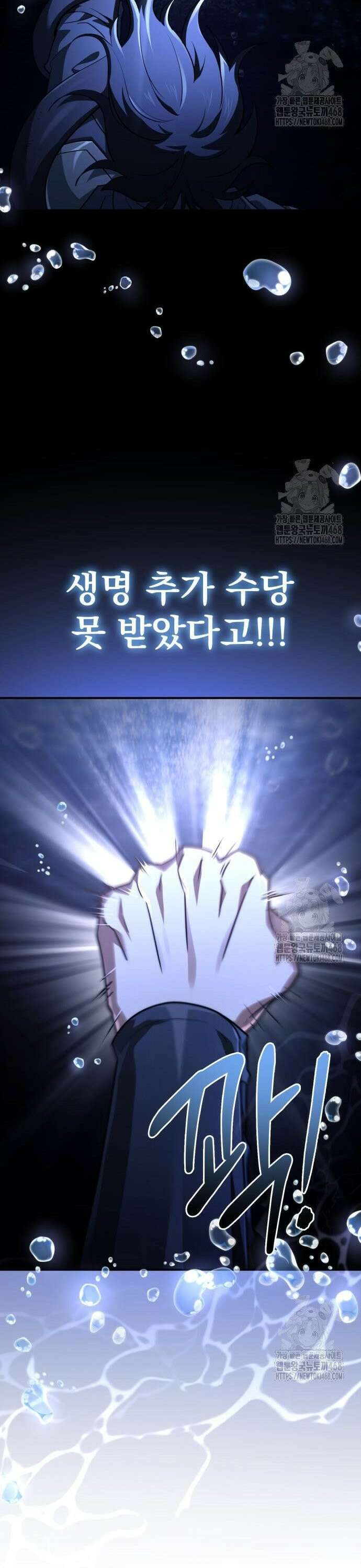 약 파는 황태자 71화 14