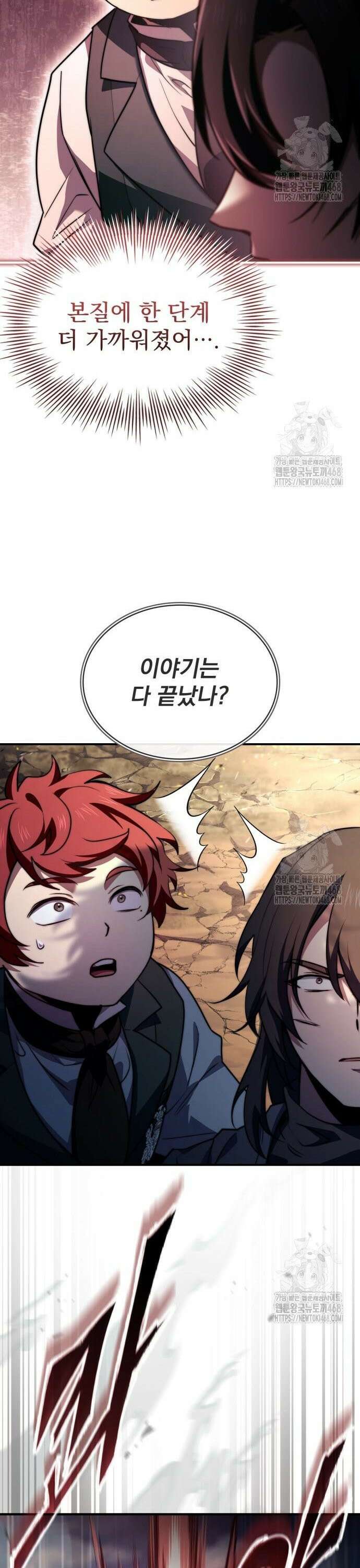 약 파는 황태자 71화 16