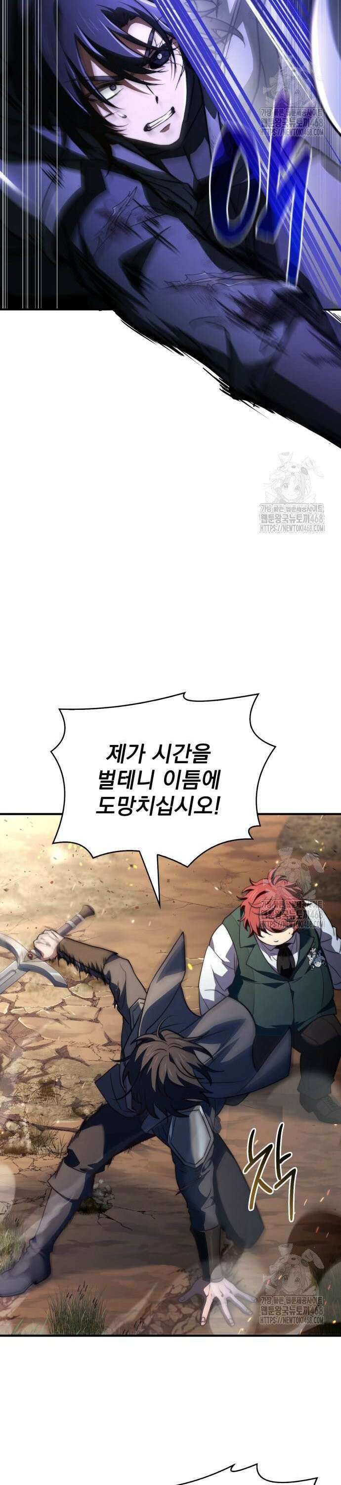 약 파는 황태자 71화 20