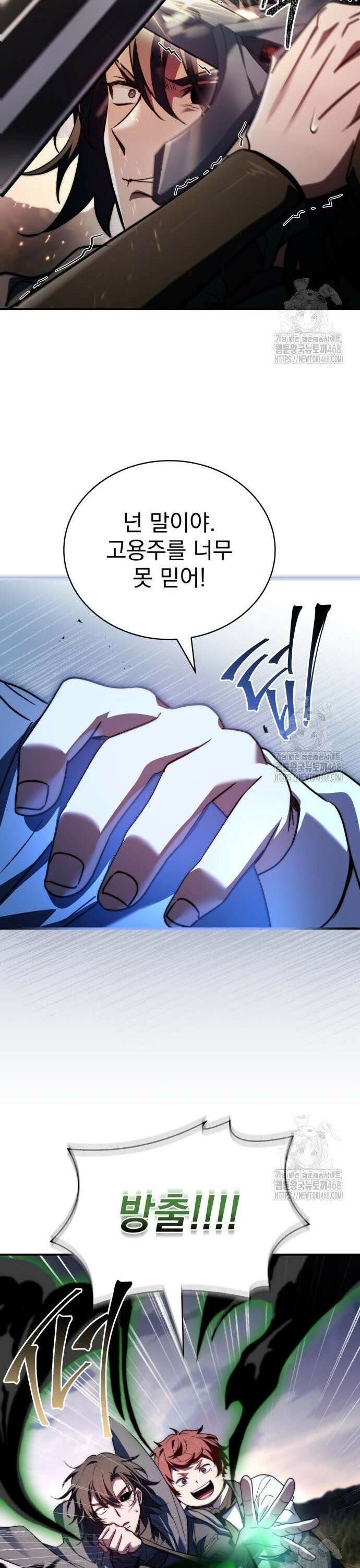 약 파는 황태자 71화 23