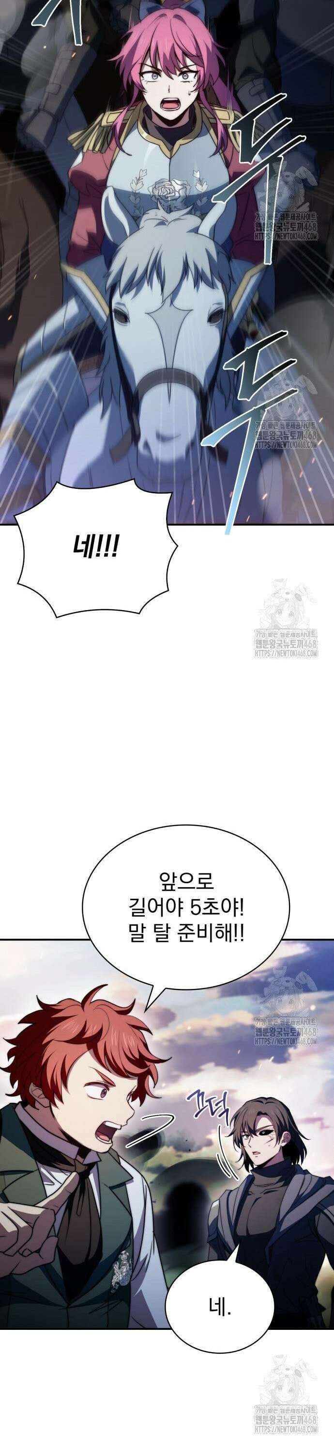 약 파는 황태자 71화 26