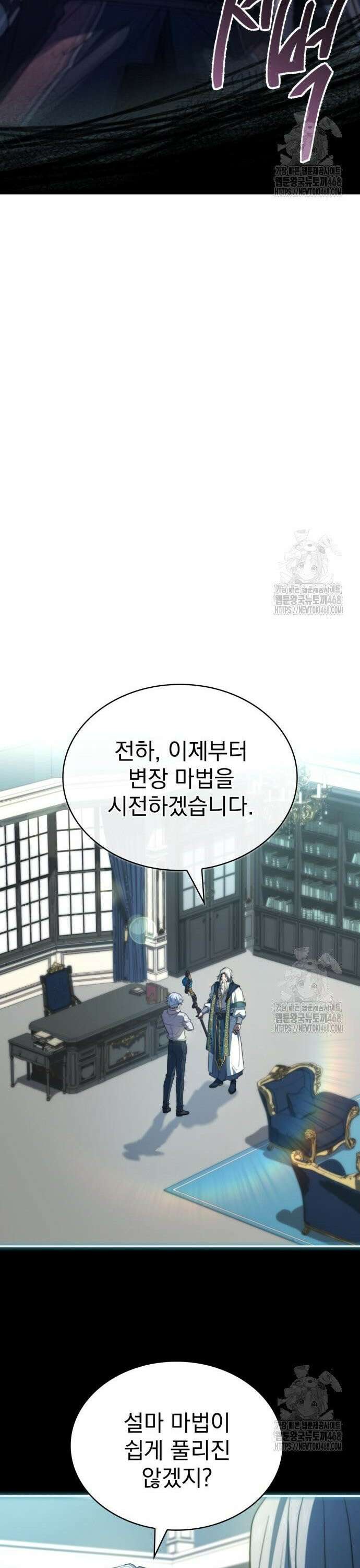 약 파는 황태자 71화 30
