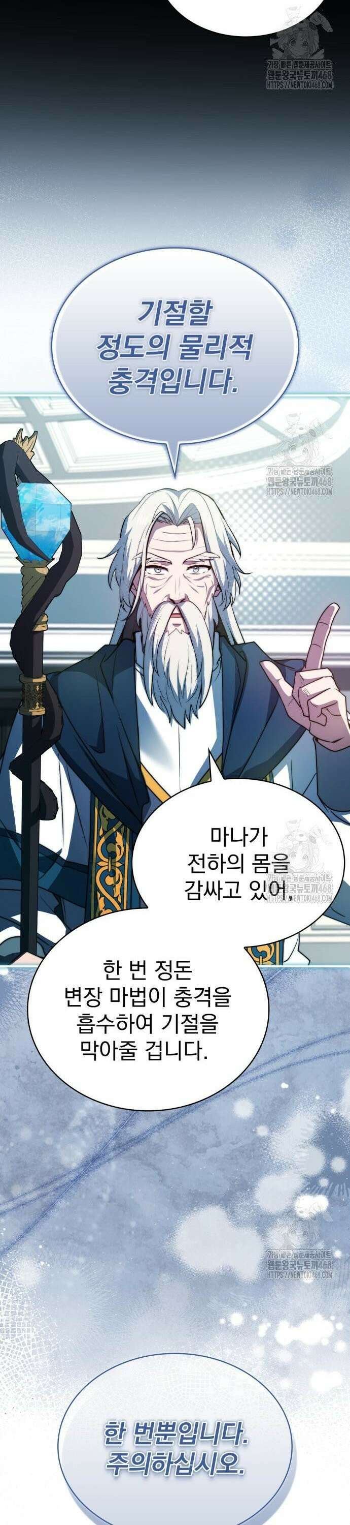 약 파는 황태자 71화 33