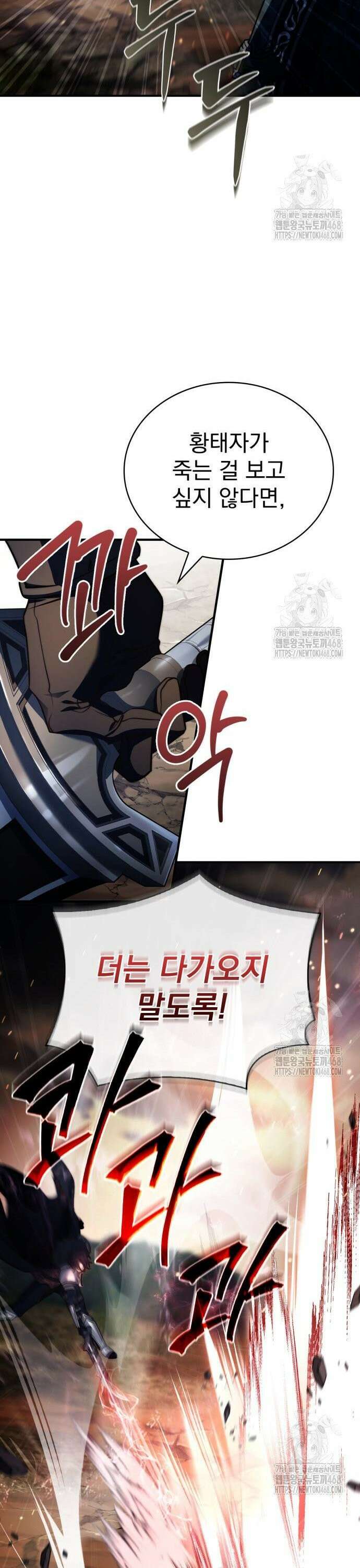 약 파는 황태자 71화 37