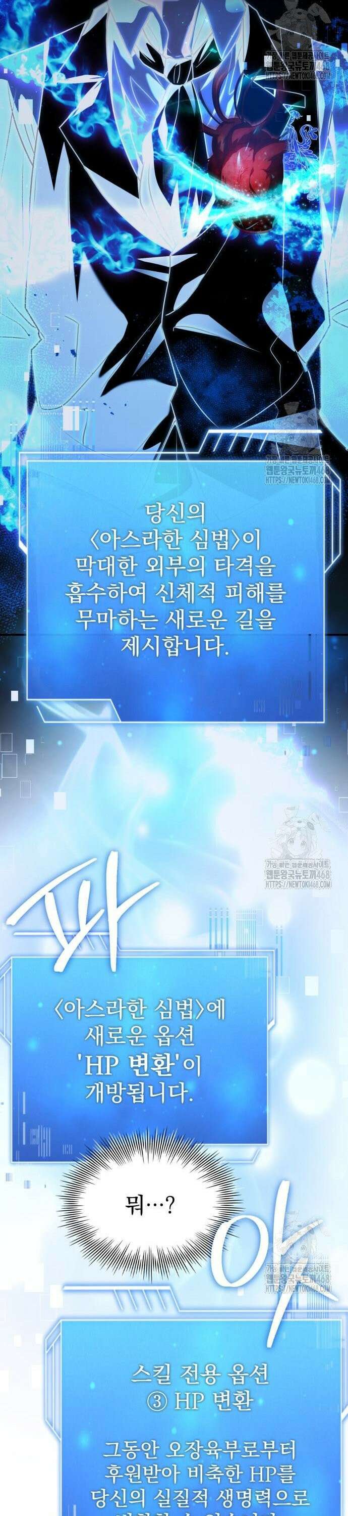 약 파는 황태자 71화 42