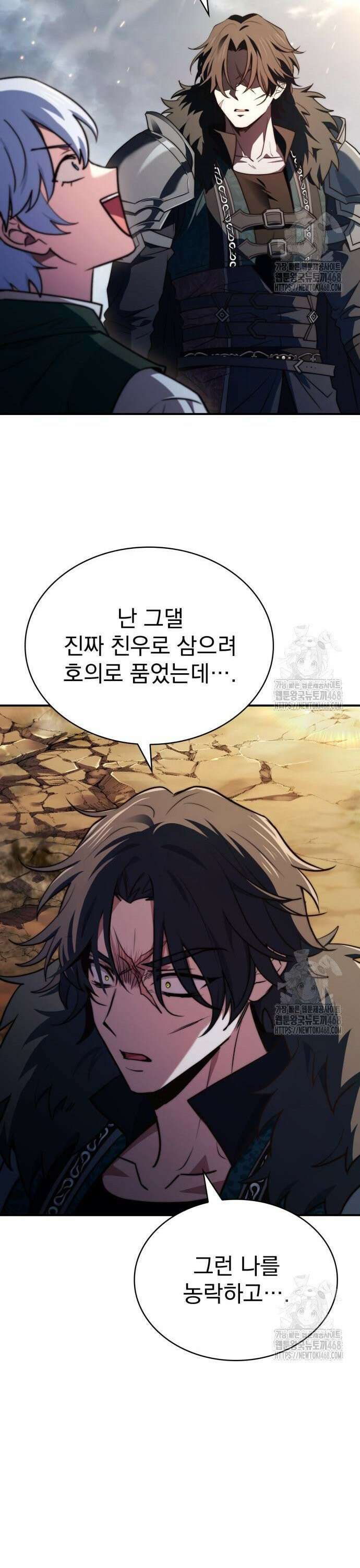 약 파는 황태자 71화 44