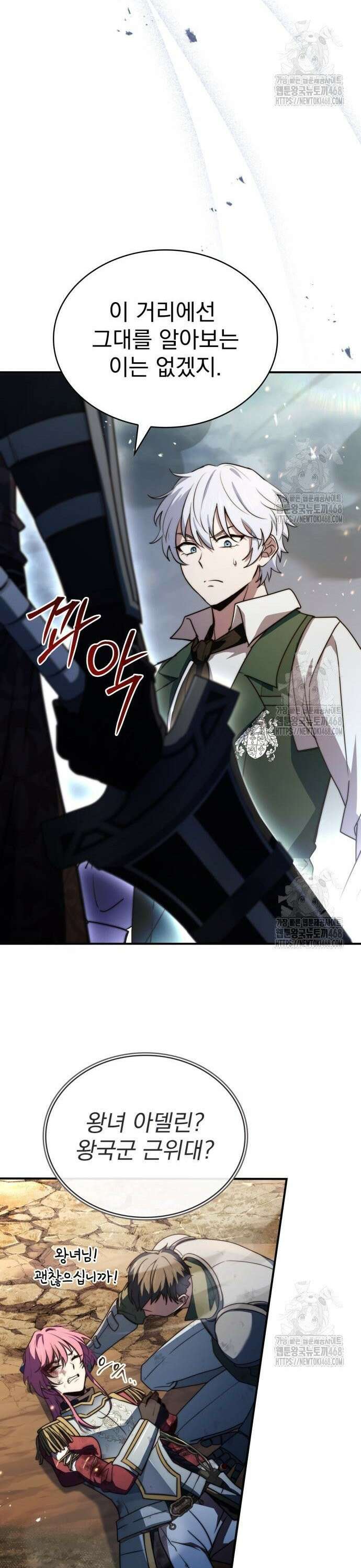 약 파는 황태자 71화 48