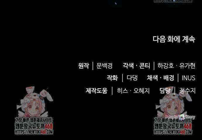 약 파는 황태자 71화 54