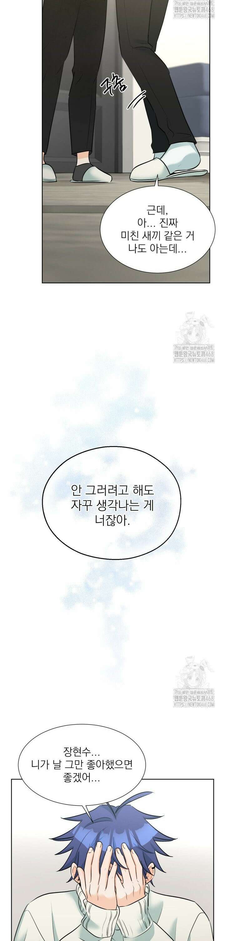 트리플 트릭 35화 [마지막화] 5