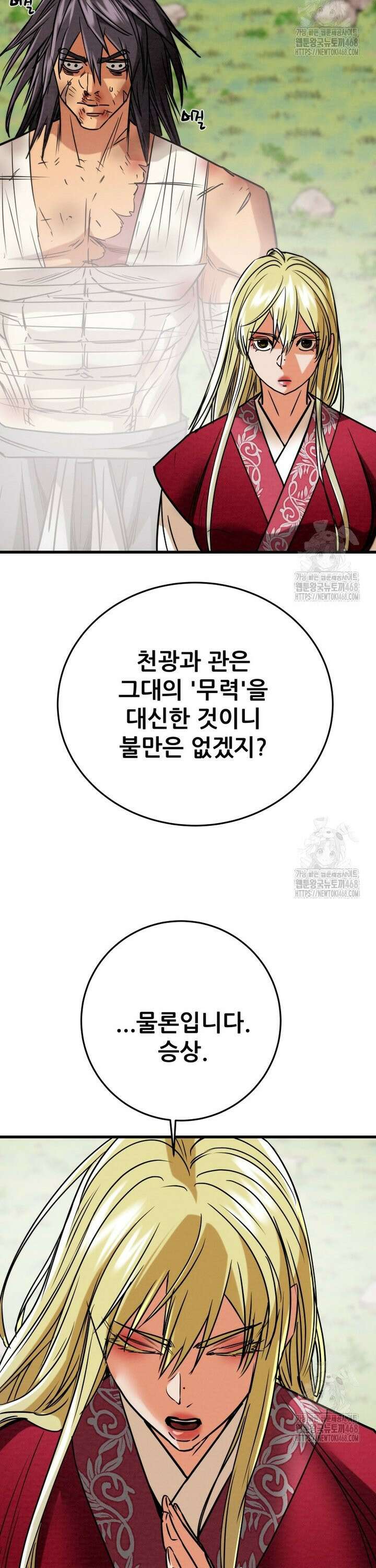천광명월 201화 2