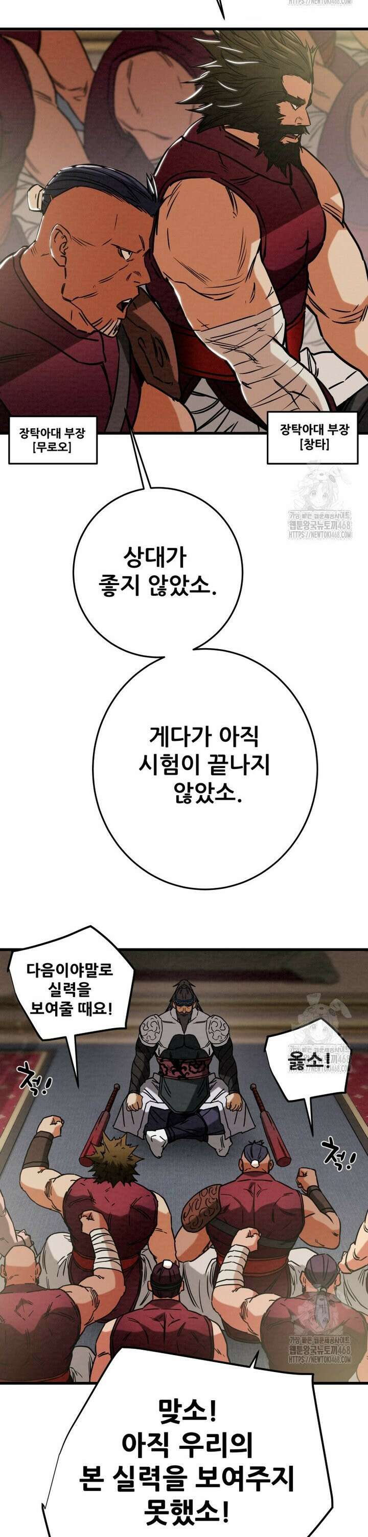 천광명월 201화 8