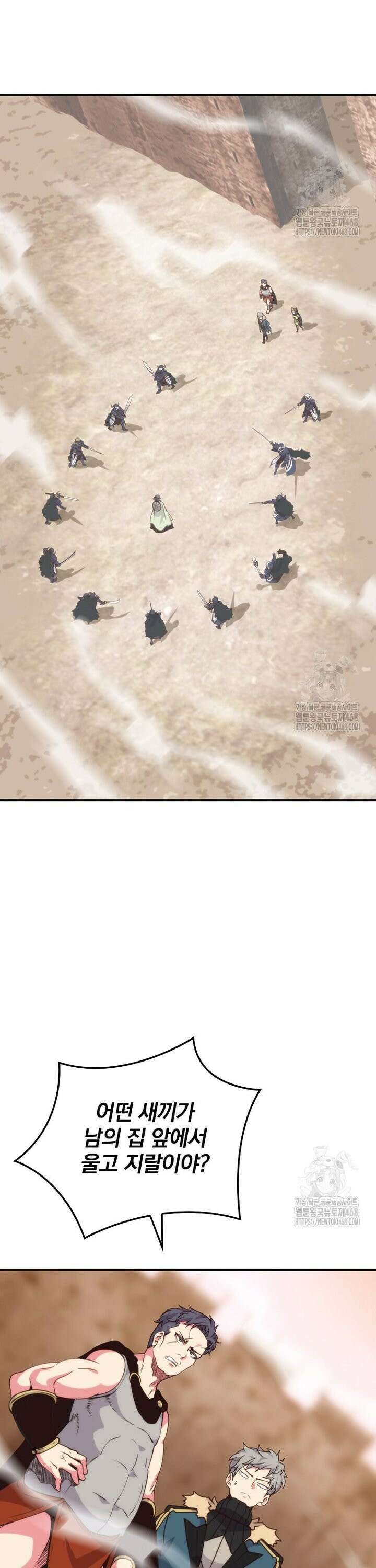 나는 될놈이다 230화 4