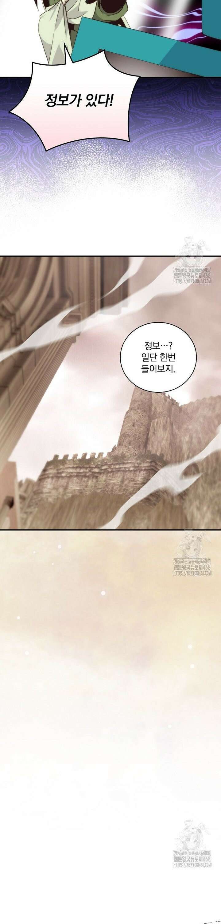 나는 될놈이다 230화 7