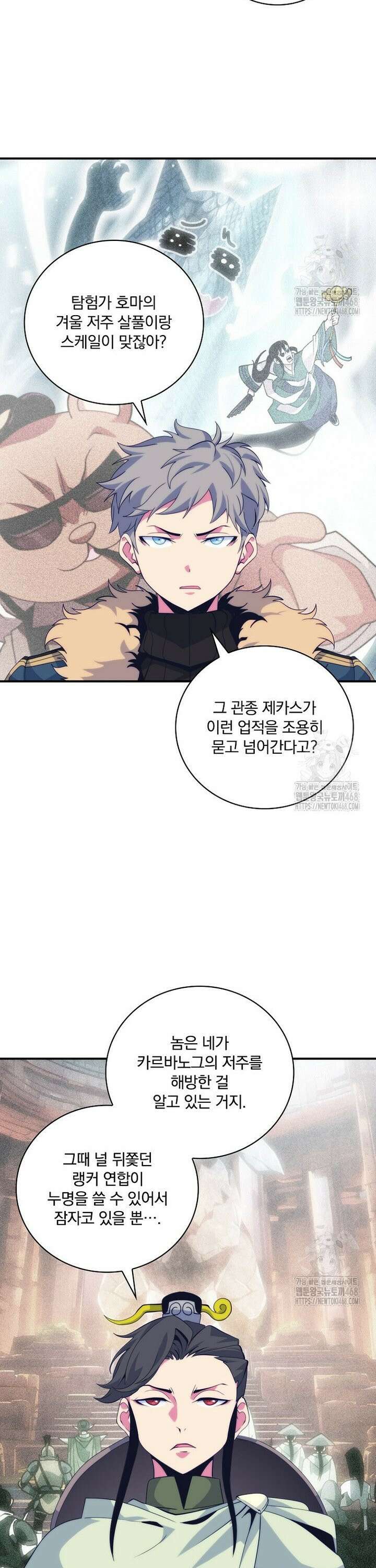 나는 될놈이다 230화 9