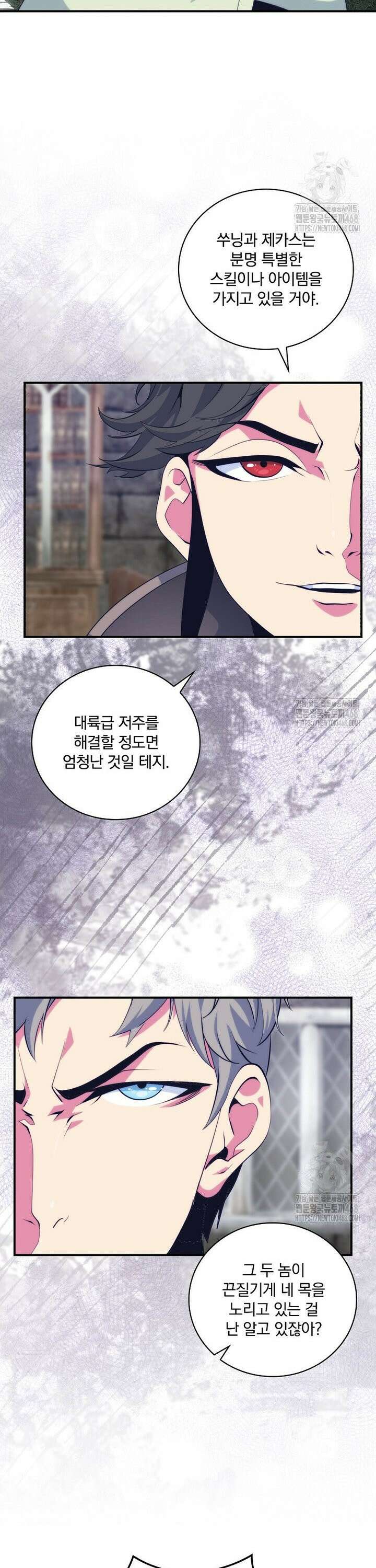 나는 될놈이다 230화 10