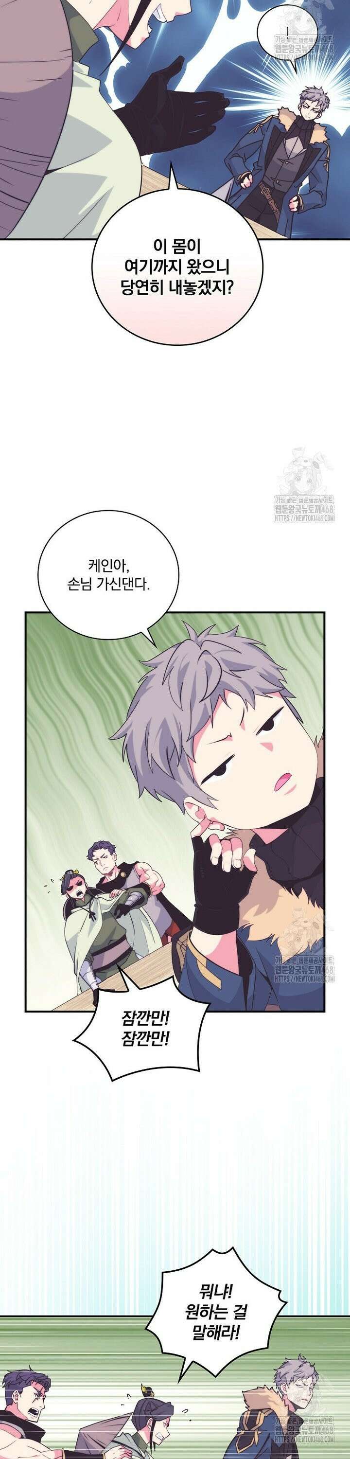 나는 될놈이다 230화 12