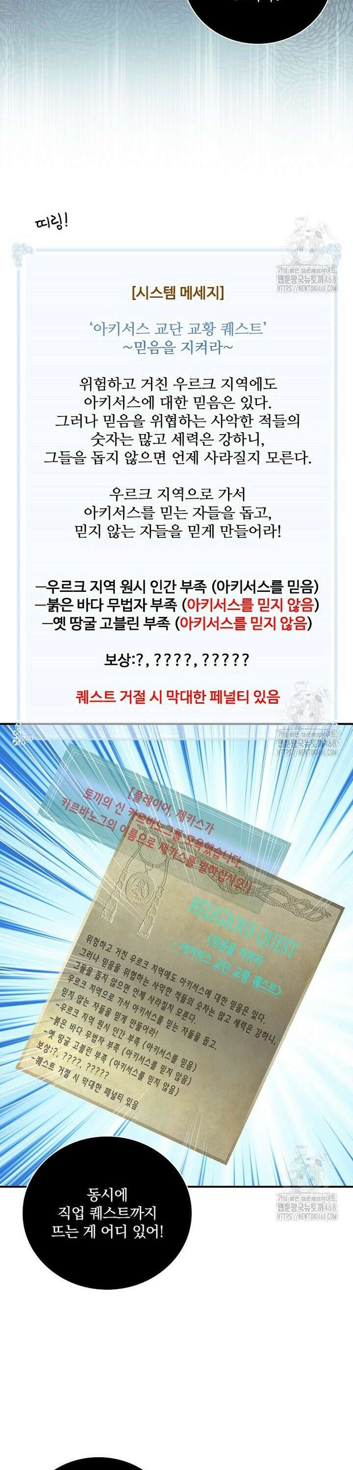 나는 될놈이다 230화 15