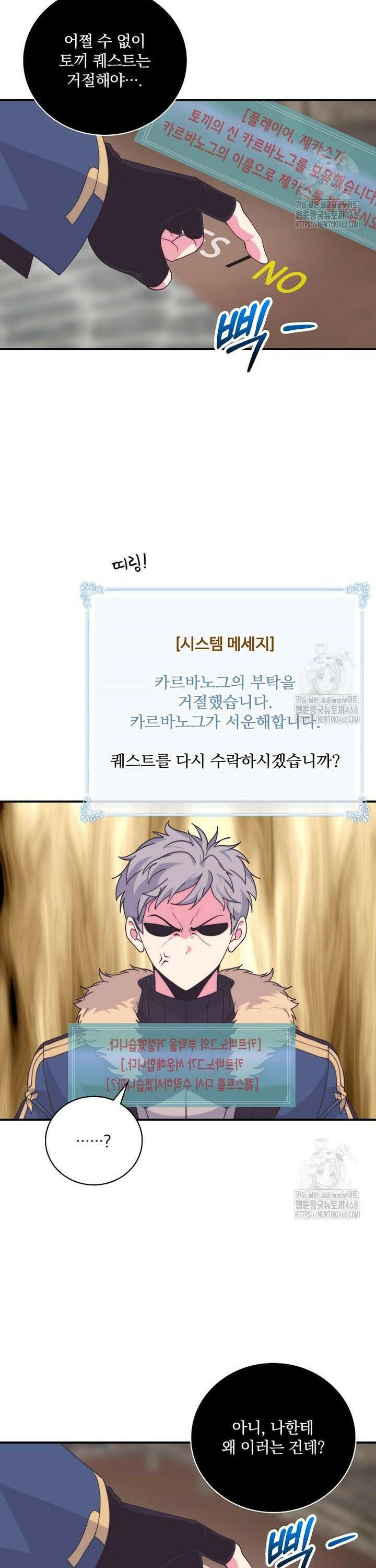 나는 될놈이다 230화 16