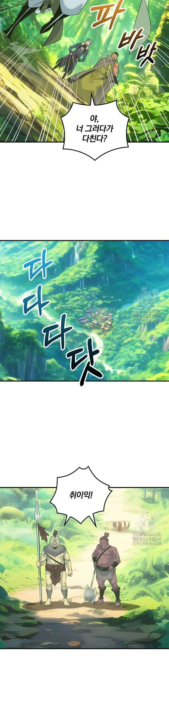나는 될놈이다 230화 28