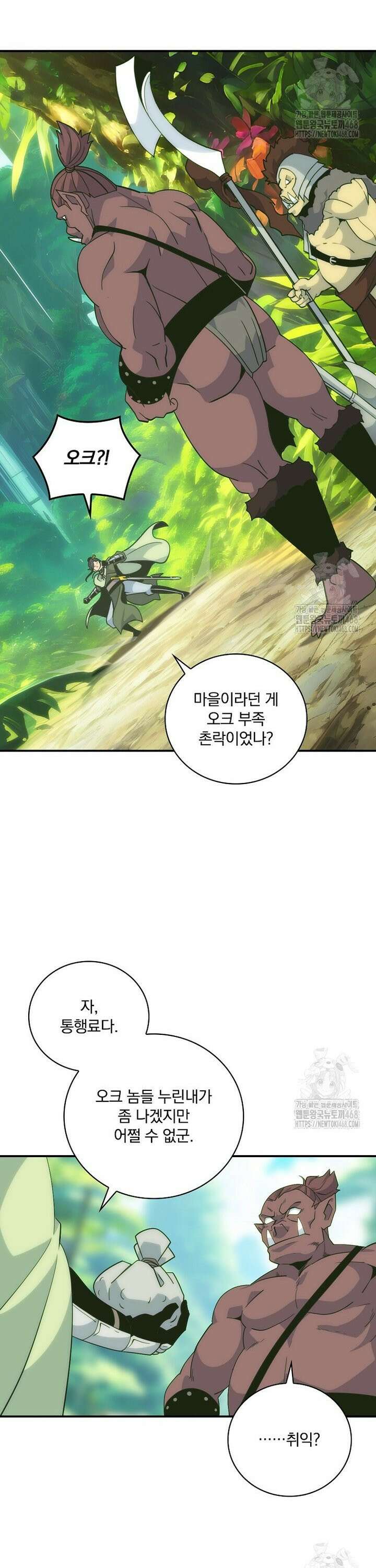 나는 될놈이다 230화 29