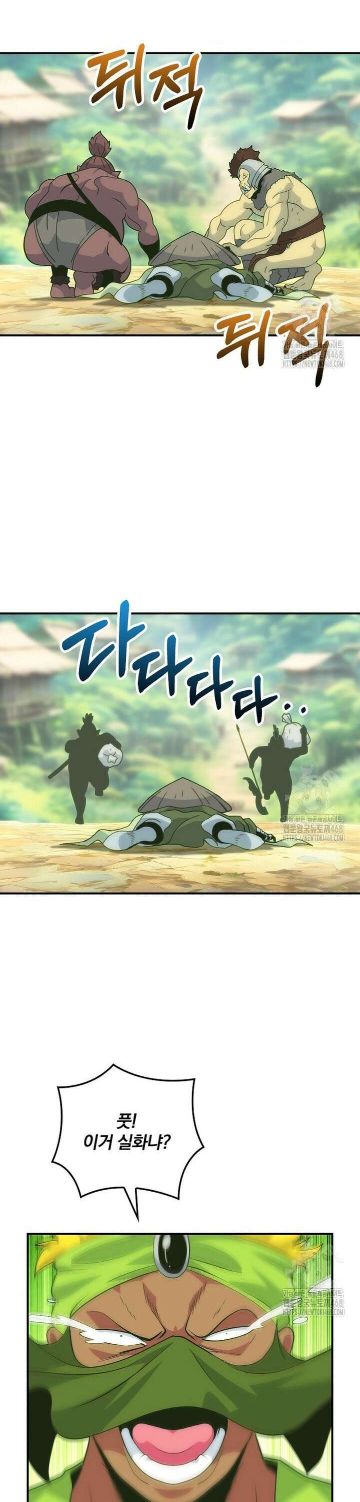 나는 될놈이다 230화 32